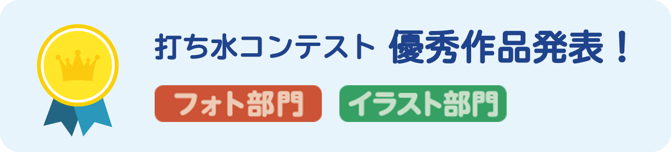 マンション打ち水大作戦19